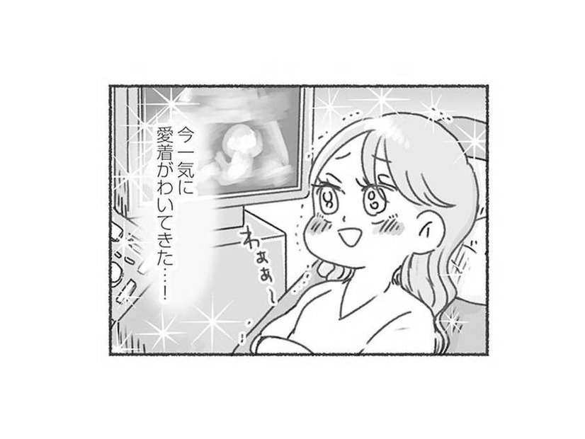 子どもの性別がわかり一気に愛着が湧く！ 一方、隣で聞いていた夫はまさかの反応!?【夫と心が通わない #５】