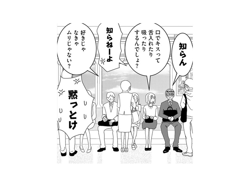 「私、好きな人がいるんです」…断れないだけのマドンナは、美貌を武器にした「社内のトラブルメーカー」扱い⁉【小糸さんに恋はわからない #４】