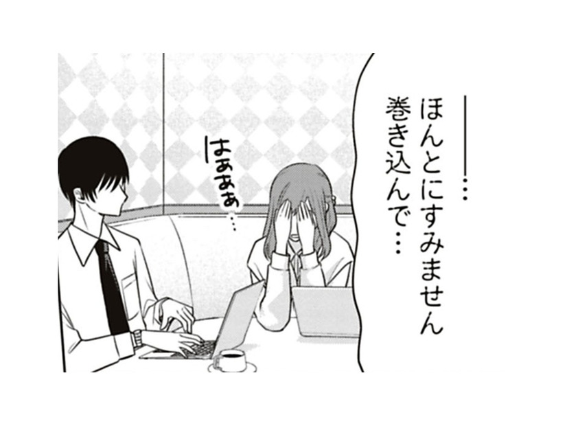 クールとか思ってすみません。本当は親切な人だった！巻き込んだ罪悪感でつぶれそうです【すきだから、だよ #14】