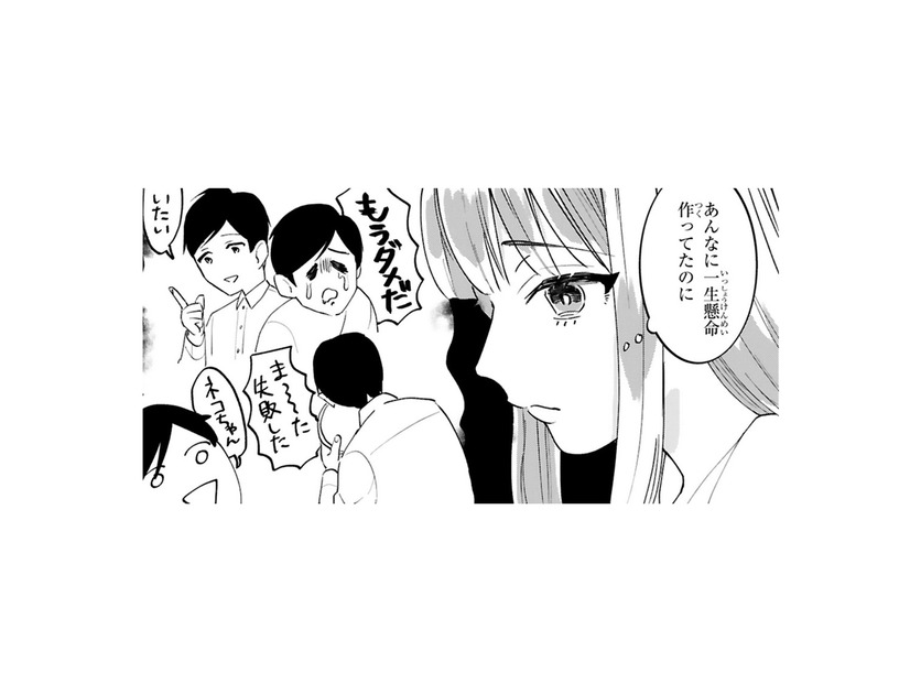 初めての俺の刺繍作品は、果たして売れるのか!? お客さんが来る度にドキドキ…【お疲れお兄さんは手芸沼につかりたい #５】