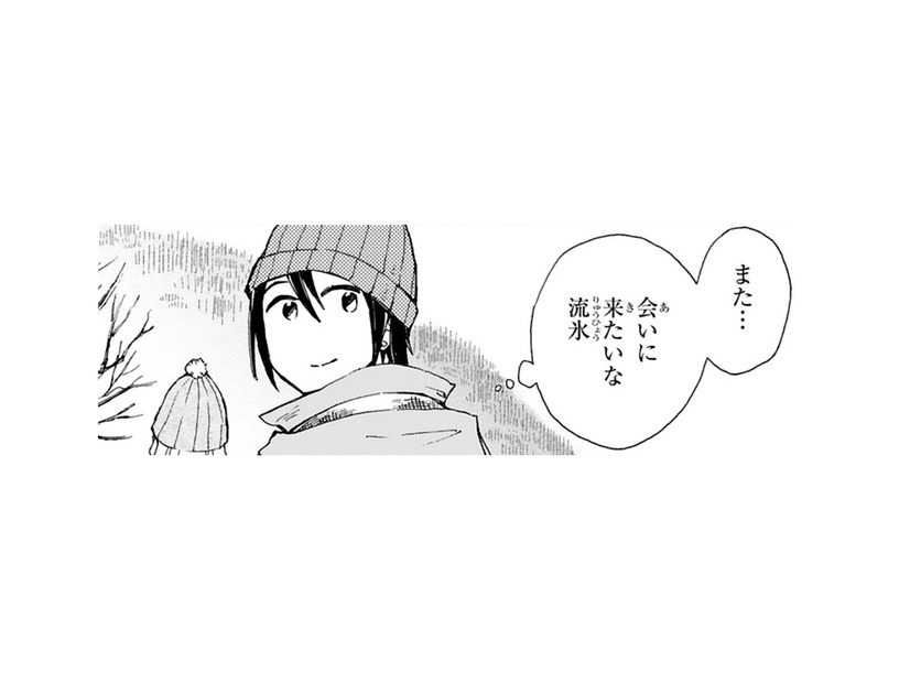 氷と風の世界で聞こえた「流氷鳴き」。まるで巨大な生き物がいるみたい。また会いに来たいな【ぼっち旅 ～人見知りマンガ家のときめき絶景スケッチ～  #12】