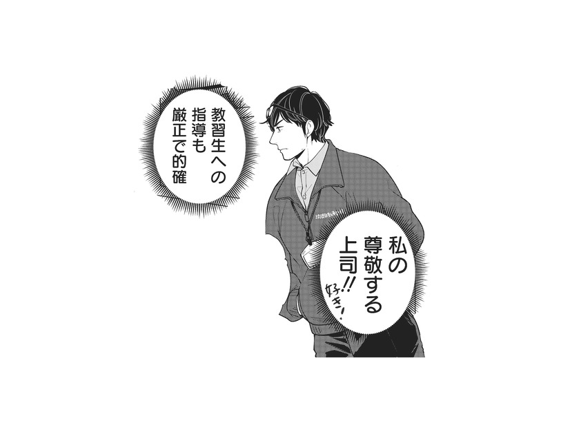 見た目はダメそうなのに超優秀。安全運転で指導も的確な上司に、ずっと訊きたかった事とは？【しゃこうっち。 #20】