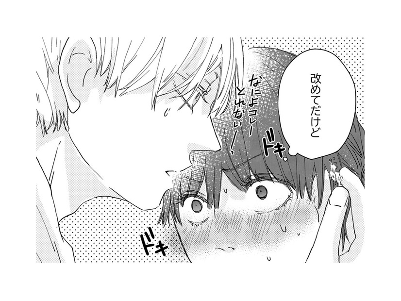 ゲイの男友だちと同棲するつもりが、キラキライケメンとの新生活に⁉どうなっちゃうの⁉【結婚したい私と、彼氏じゃない人との二人暮らし。 #８】