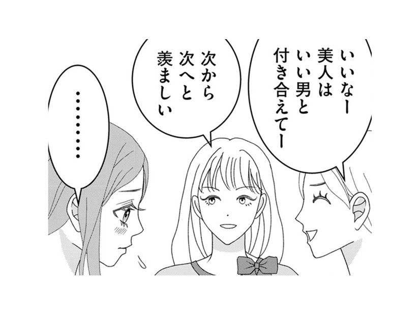 そんなつもりないのに…社内でマドンナ扱いされる「美人ならでは悩み」とは【小糸さんに恋はわからない #６】