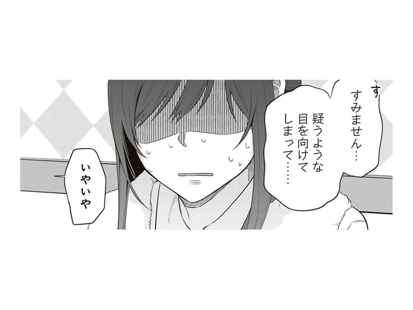 家賃なしで泊めてくれるなんて、おいしい話すぎますよね？疑いしかなくてすみませんっ！【すきだから、だよ #16】