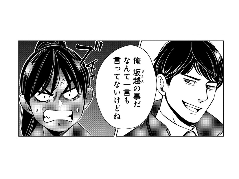 「自分にないものを持ってる奴ってムカつくよな」図星を突かれて、思わずブチッ！【しゃこうっち。 #21】