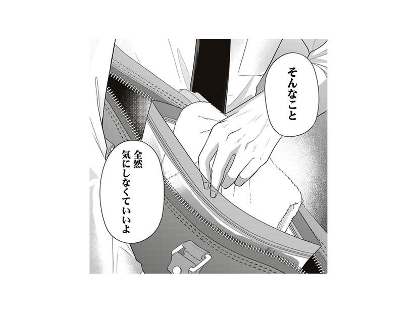 タオル貸してくれてありがとうございました。何時間も経つのにカレからの連絡はなし【すきだから、だよ #17】