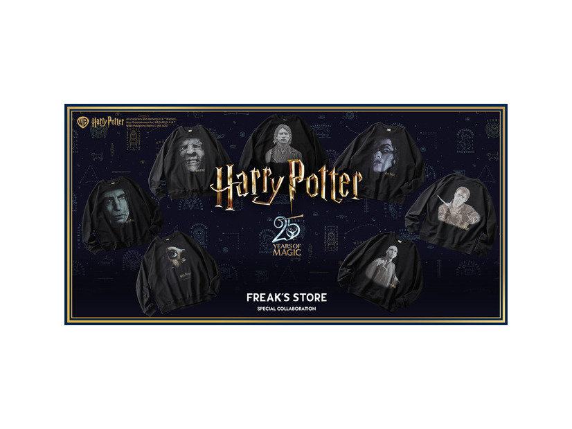 『ハリー・ポッター』シリーズとFREAK'S STOREのコラボレーションアイテム