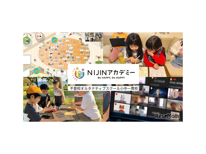 NIJINアカデミー