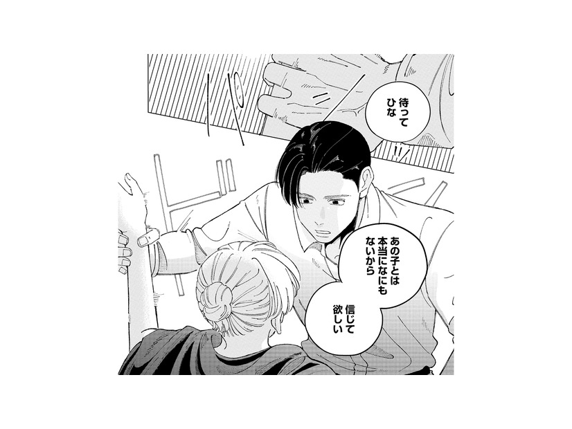 泥沼の修羅場に呆れていると、強引に腕を掴まれ「信じてほしい」と迫られた【ヤクザと契りを交わす理由 #24】