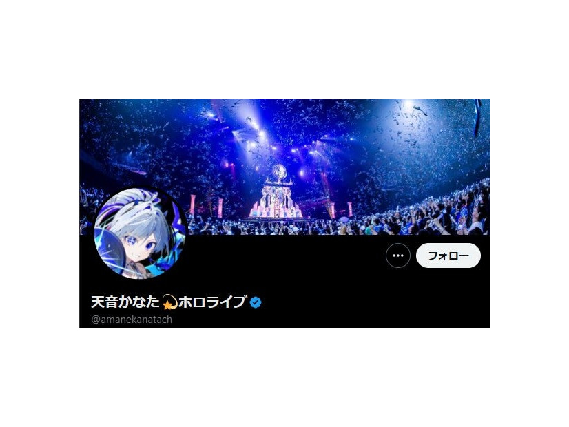 天音かなた公式Xより