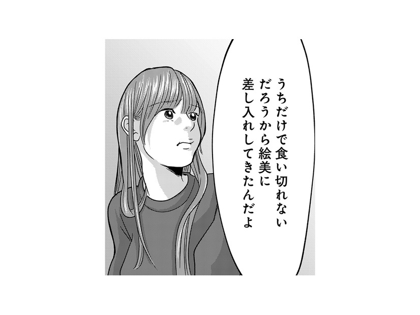 本当に女友達の家に差し入れに行っただけ？ 釣りから帰宅した夫の言葉に違和感が…【パパ、浮気してるよ？娘と二人でクズ夫を捨てます #５】