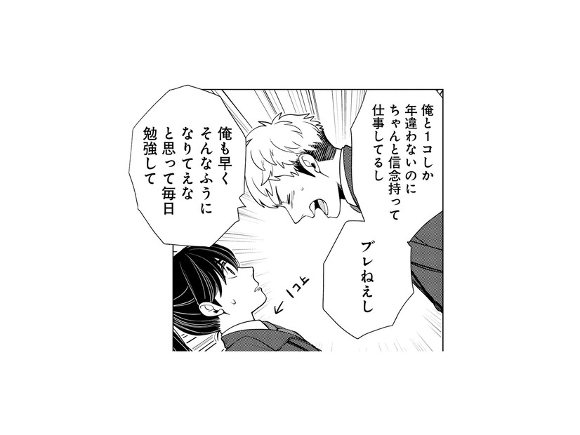 もし道を間違えてしまったら？新入りの姿を見て気づいた、上司からの“問い”の意味【しゃこうっち。 #25】