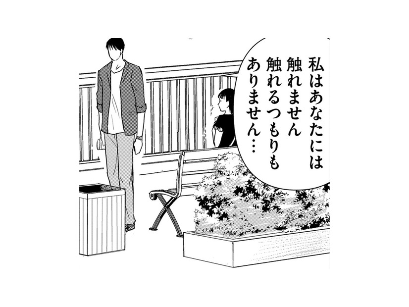 1年限定の契約交際でも「手をつなぐ」のはあり？返ってきた答えは「NOより厳しい」ものだった【愛しの校長には牙がある #26】