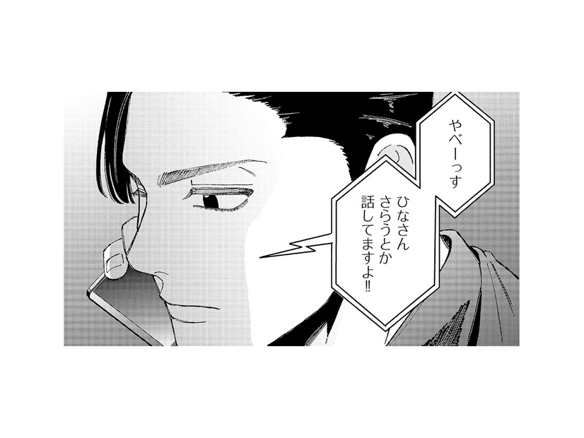 妻をさらうよう指示する女。裏で仕組まれた罠が動き出す【ヤクザと契りを交わす理由 #28】