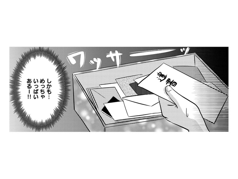 缶から出てきたたくさんの遺書を、15歳娘が読んだことを後悔…その意外すぎる内容とは【ママのうつ病をなめてたら、死にそうになりました。 #14】