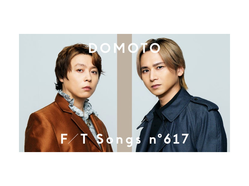 DOMOTO（提供写真）