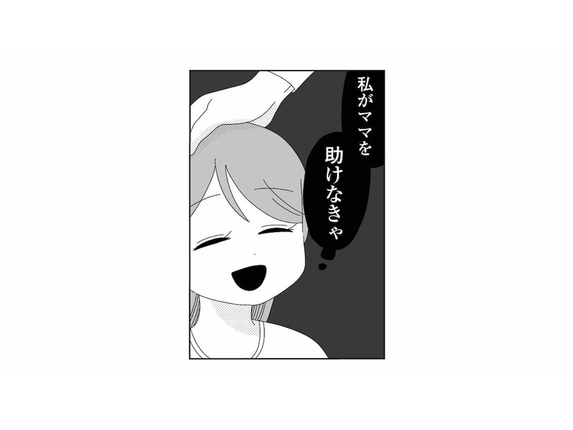 「私がママを助けなきゃ」大好きなママを守るため、率先して妹のお世話を手伝うが…【妹なんか生まれてこなければよかったのに #４】