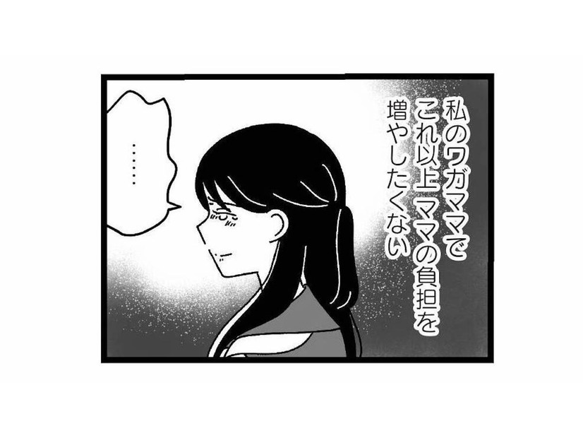 「自分さえ我慢すればまくいく」家族のために自分の行きたい高校を諦めるが…【妹なんか生まれてこなければよかったのに #５】