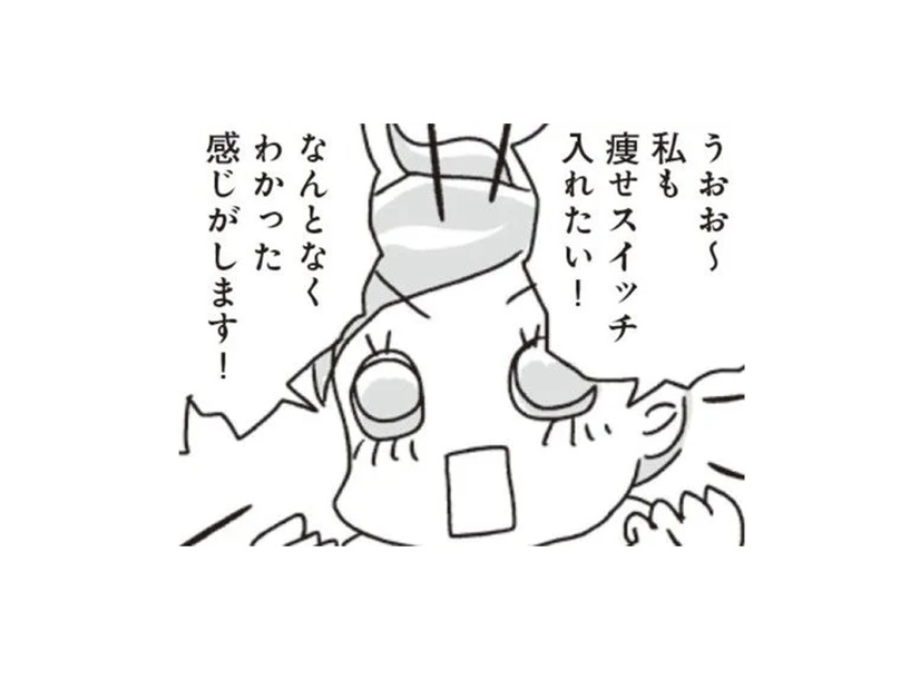 食べない時間を16時間とると「痩せスイッチ」がオンになる!! 驚きのメカニズムとは!?【アラフィフ母さんが7kg痩せた！奇跡の仕組みダイエット #22】