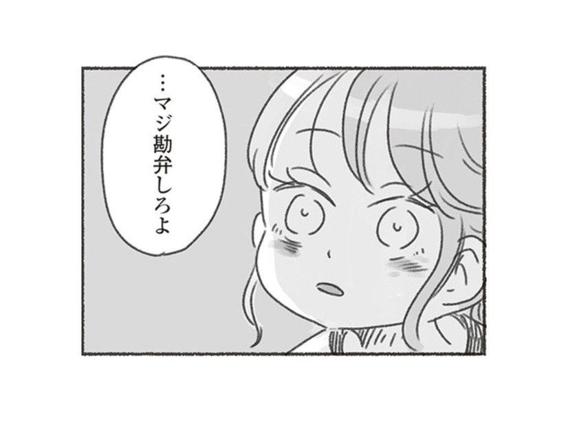 夫の発達障害の疑いについて話し合いたい。夫に一緒に検査を受けたいと相談すると？【夫と心が通わない #19】