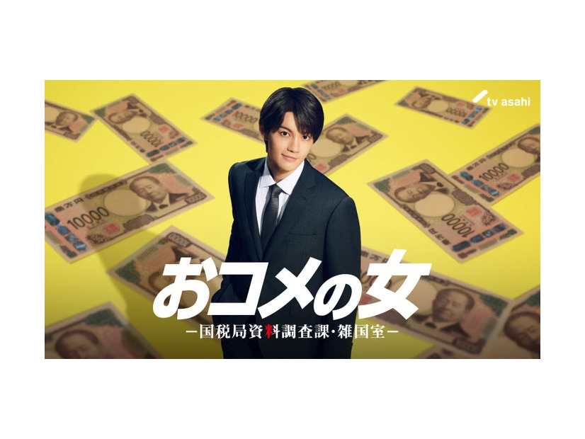 佐野勇斗（C）テレビ朝日