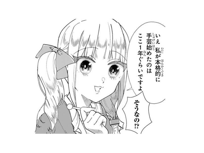 彼女が手芸に出会ったのは1年前ー マルシェで貰ったワークショップのチラシがきっかけ【お疲れお兄さんは手芸沼につかりたい #20】