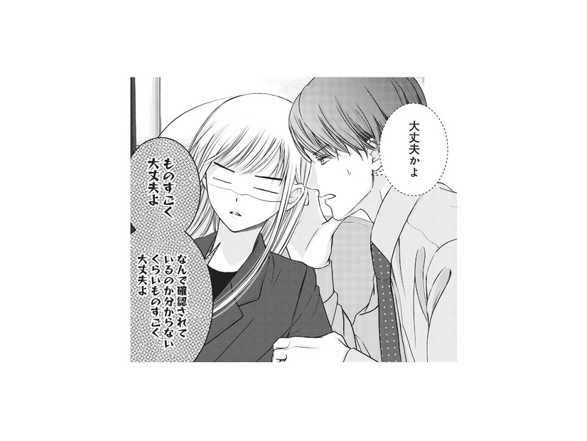 憧れの先輩の“結婚報告”にショック…。動揺した私を見たイケメン同期から飲みに誘われて【愛が重すぎる小谷くんは、絶対に彼女を逃さない #２】