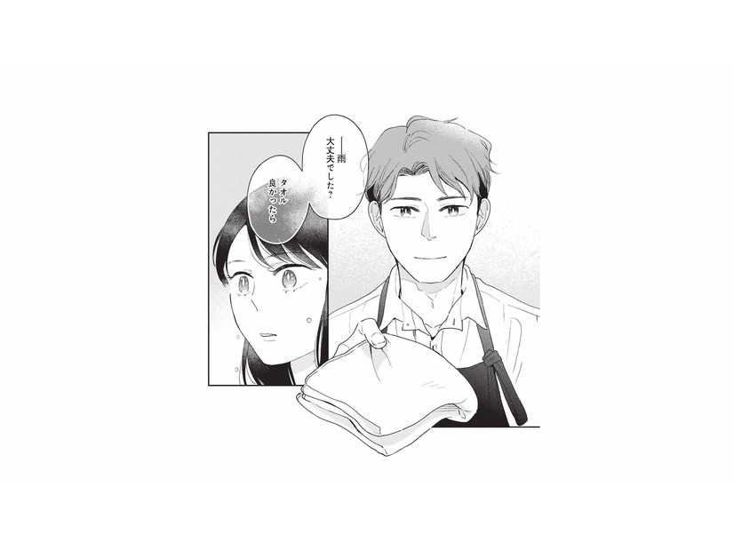 「あれ…なんか似てる」偶然入ったバーのマスターに、思わぬ“面影”を感じて心がざわつく【こじれた恋はもっと美味しく #３】