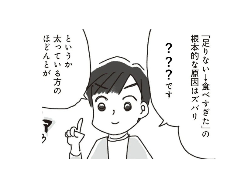 太っている人はだいたい〇〇〇!? 3つの「抜け道」を使って「食べても満たされない」を回避しよう!!【アラフィフ母さんが7kg痩せた！奇跡の仕組みダイエット #24】