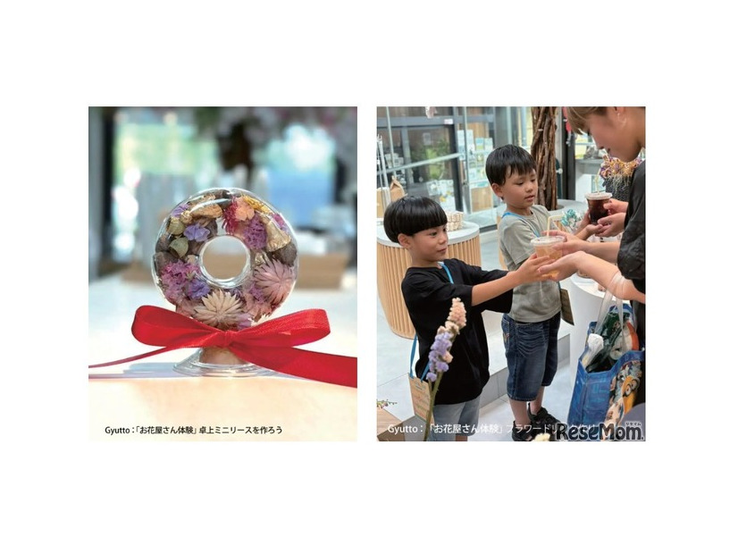 お花屋さん体験