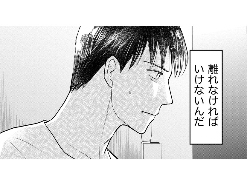 傷つけないために…好きだと確信した瞬間、好きな人から離れなければならないさだめ【愛しの校長には牙がある #37】