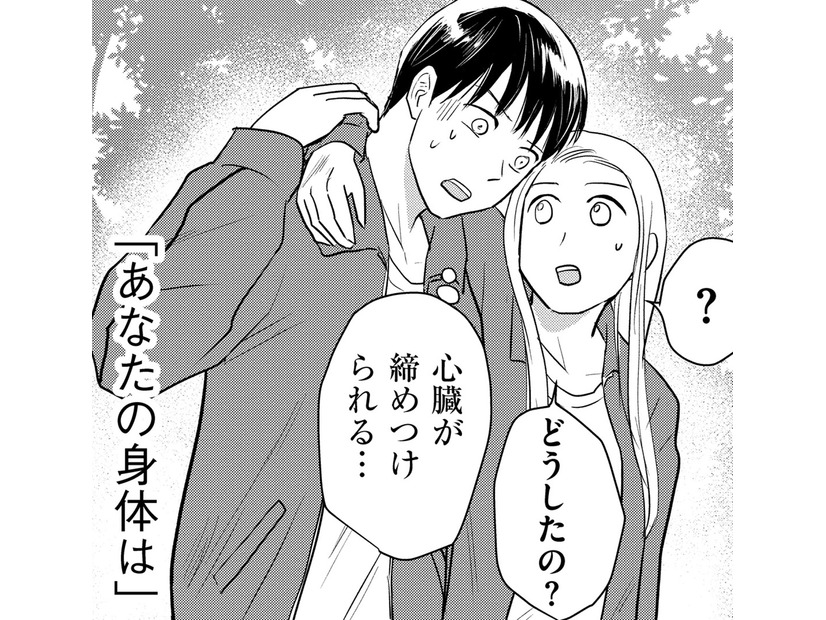 好きだと気付いた瞬間、触れただけで変身してしまうさだめを背負って生きる【愛しの校長には牙がある #36】