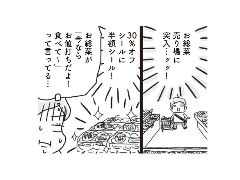「太りにくい」食材を探してたはずなのに…夕方のスーパーに行ったら誘惑が多すぎて大変!!【アラフィフ母さんが7kg痩せた！奇跡の仕組みダイエット #27】