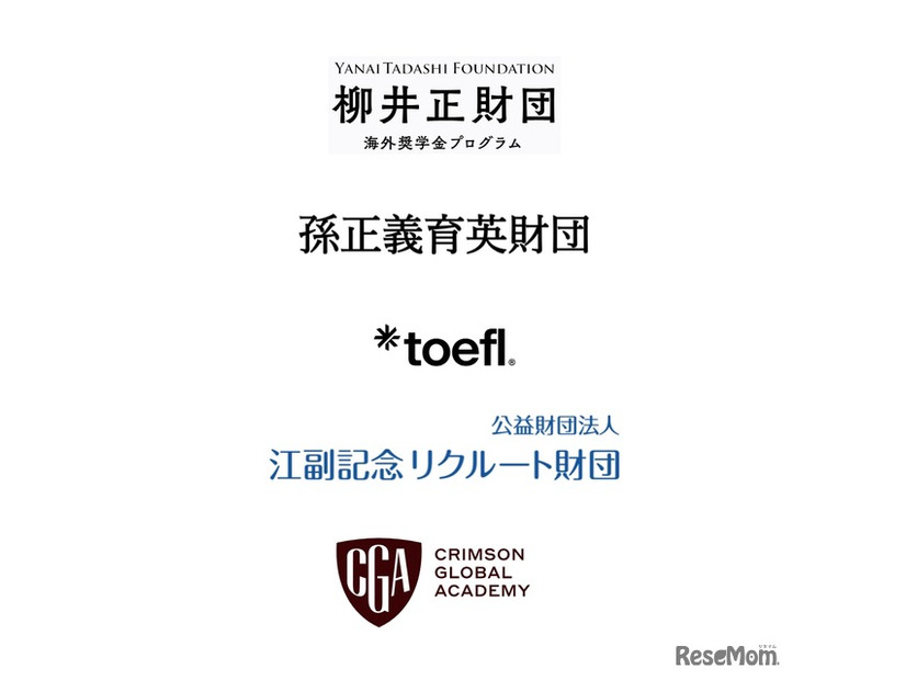 国内の有力財団・語学試験団体が一堂に集結
