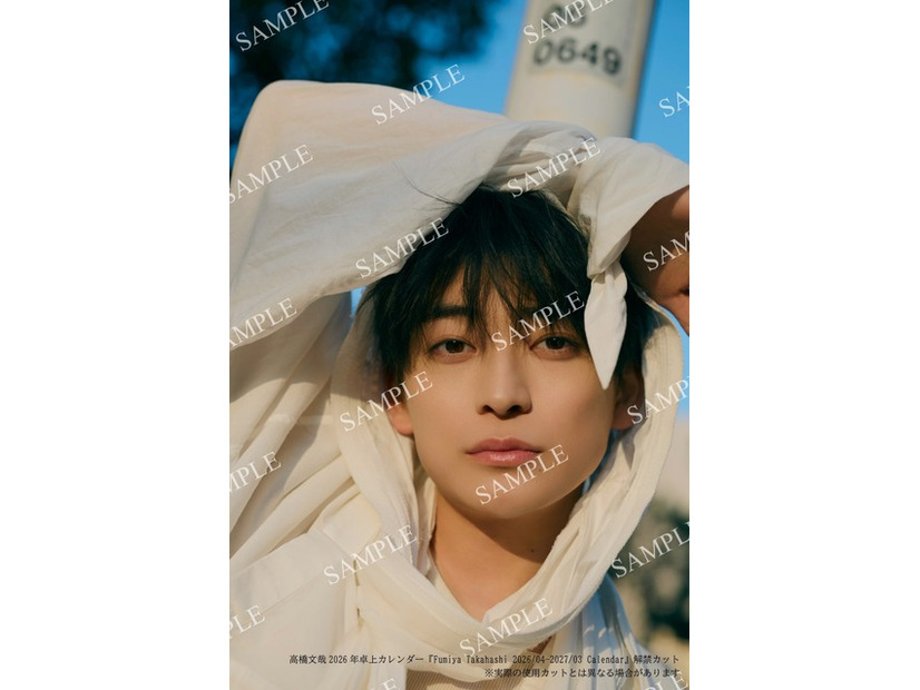 高橋文哉2026年卓上カレンダー　(C)KADOKAWA／写真：三瓶康友