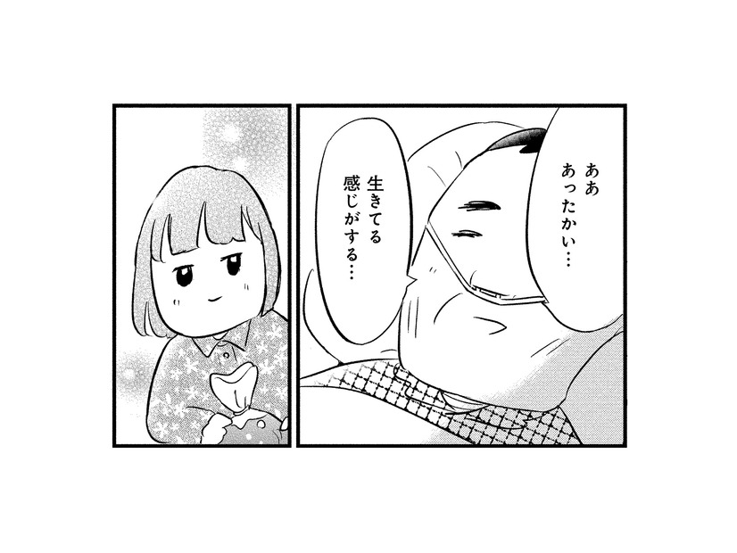 「死んでゆくのは大変だなぁ…」ふと父がもらした言葉を聞いて、死を身近に感じる【大切な人が死ぬとき #４】