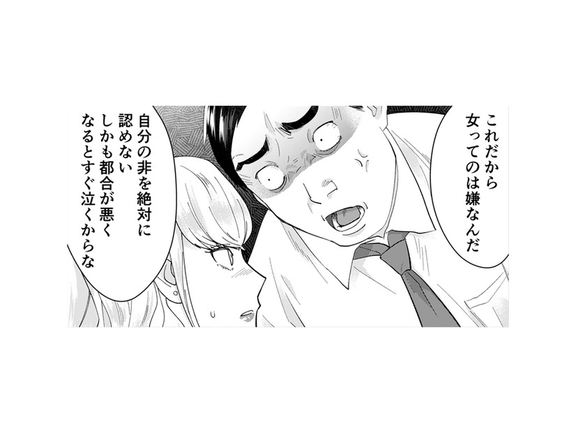 社内のモラハラ男と真性サバサバ女がバトル!? どうなるのか、周りが遠巻きに見ていると【ワタシってサバサバしてるから #24】