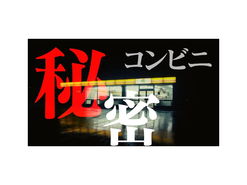 『夜勤事件(The Convenience Store)』©︎2025「夜勤事件」製作委員会