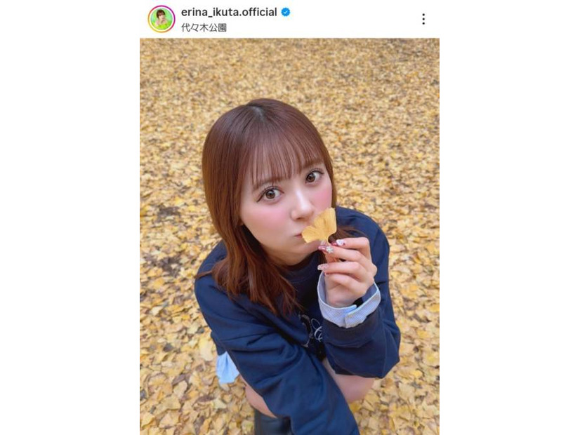 「かわいすぎてびっくり」生田衣梨奈、代々木公園でパシャリ！キュートな上目遣いSHOTにファン悶絶