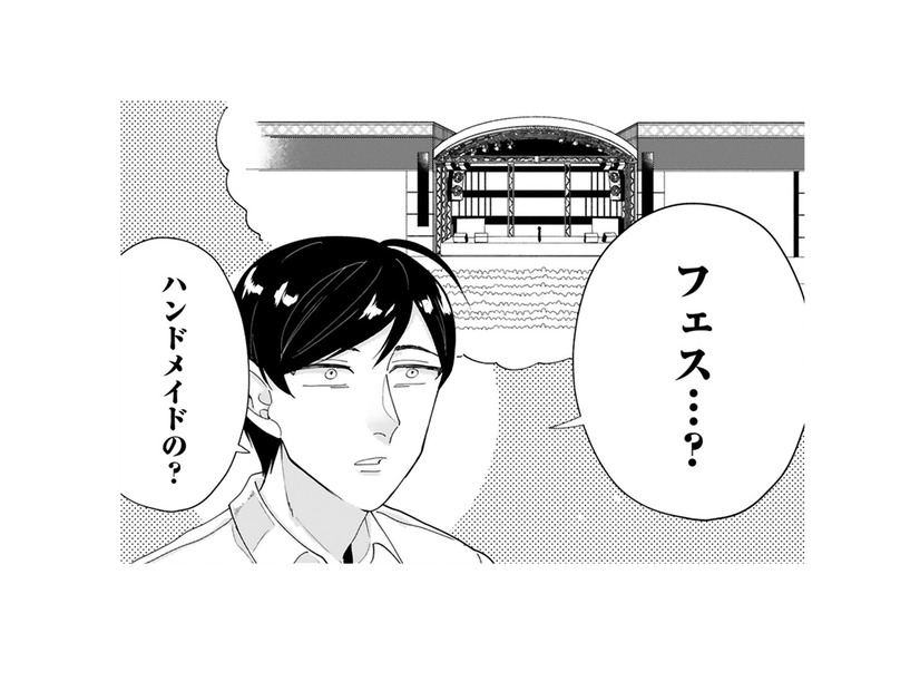 プロからアマチュアまで！ ハンドメイドの大型「フェス」へオーナーが出展!! その時やって来たのは…【お疲れお兄さんは手芸沼につかりたい  #25】