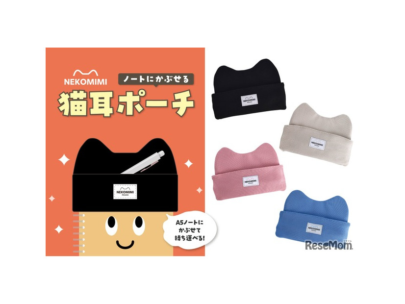 ノートにかぶせる猫耳ポーチ
