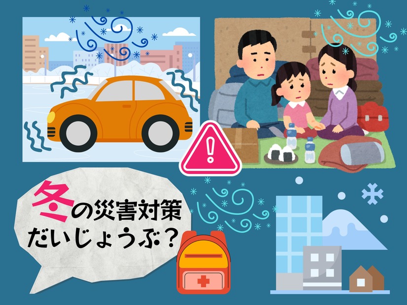 「冬の防災グッズ」、寒さ対策は必要不可欠！ 避難所、車中泊で「あると絶対助かる」ものは？ おすすめ３選 ≪Amazon今トク情報≫