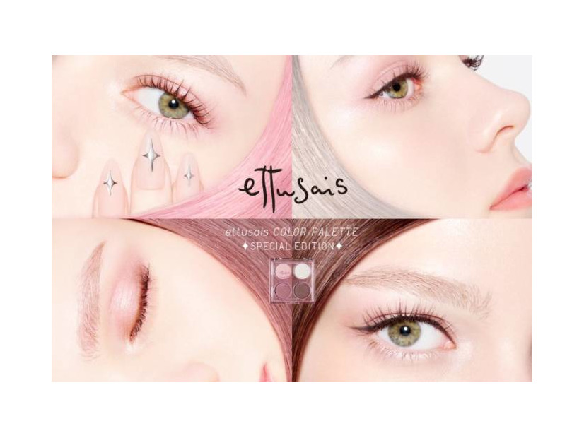エテュセ、“4色の質感MIX”アイシャドウパレットが数量限定で登場