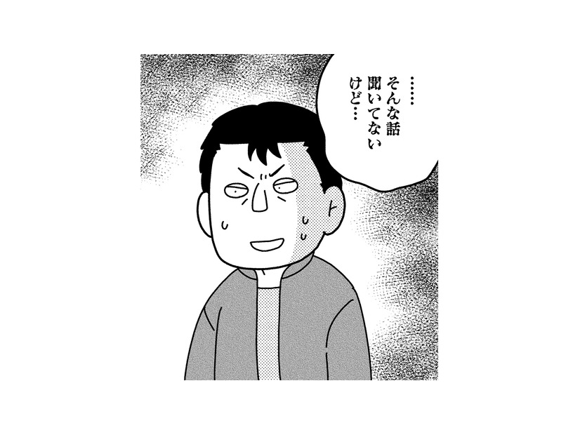 お金持ちのやり手オーナーを紹介してもらう！トントン拍子に話が進むも、思わぬトラブルが…【夫が自殺したので会社はじめました。 #６】