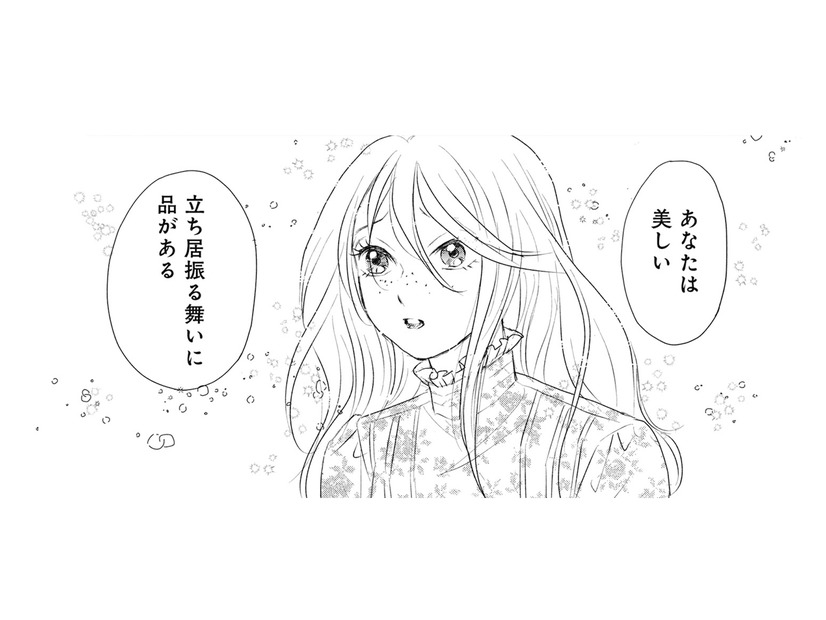 夫のせいで痩せて髪も肌もボロボロの妻を…彼だけは“美しい”と言ってくれた【異世界転生したサレ妻ですがクズ夫を捨てて幸せを掴むことにしました #７】