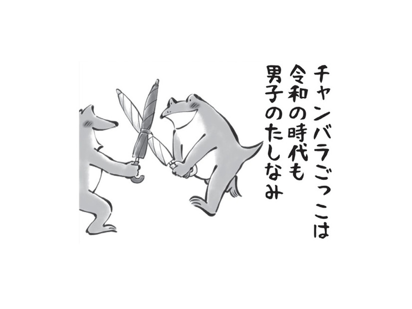 小学生男子にとって傘はおもちゃ!? 時代は変われどチャンバラごっこは変わらない…【カエル母さん #４】