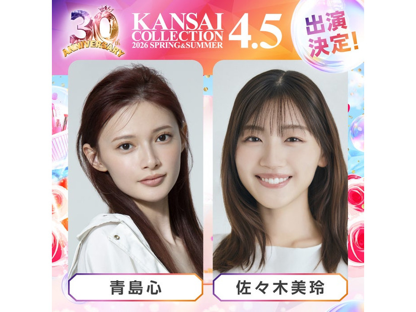 青島心、佐々木美玲（提供写真）