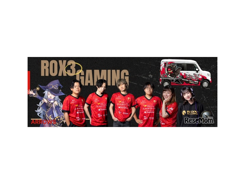 プロeスポーツチームRox3Gaming