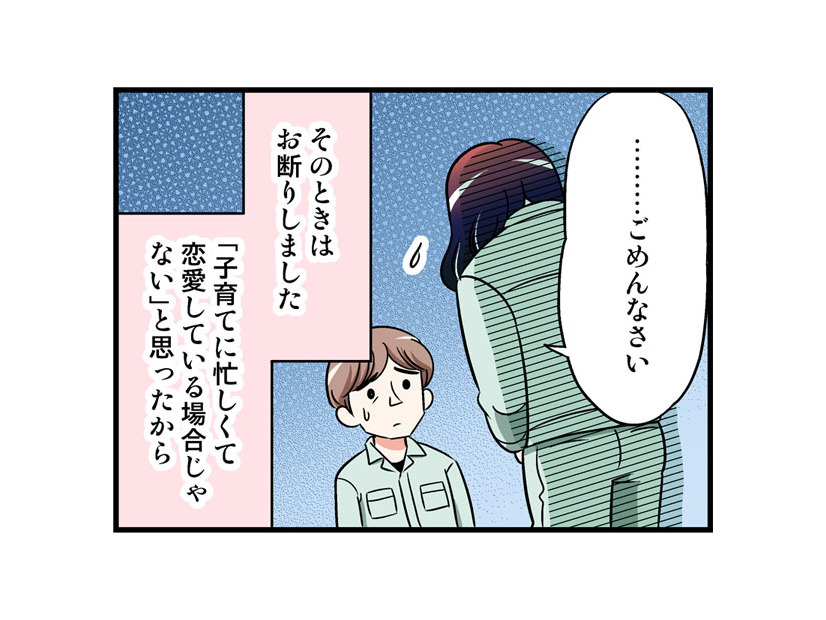 じれったい…いちどは告白を断ったけれど、「やっぱり会いたい」。思い直した彼女が放った豪快な「直球ストレート」って【オトナ婚#243】